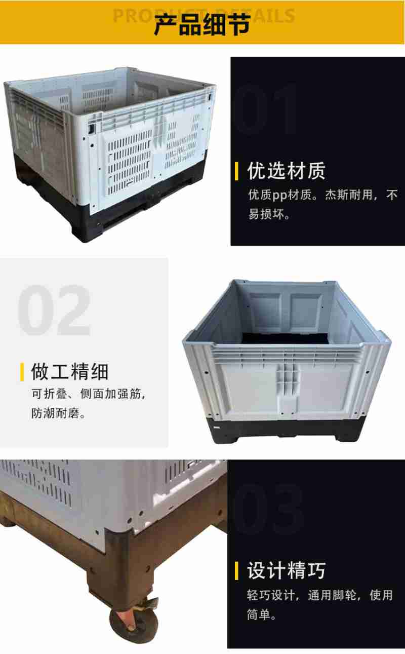 优选材质优质材质杰斯耐用不易损坏做工精组可折叙侧面加强筋防潮耐麝轻巧设计通用脚轮使用简单