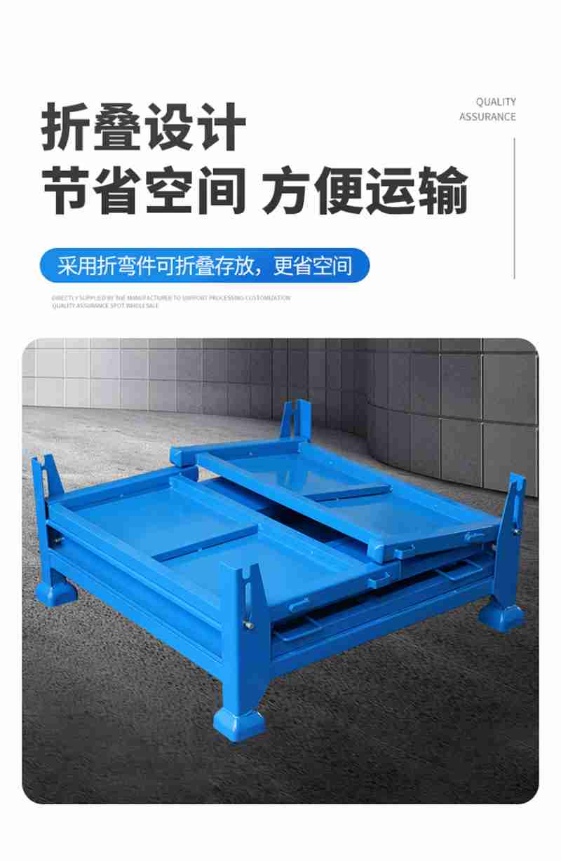 折叠设计节省空间方便运输采用折弯件可折取存放更省空间